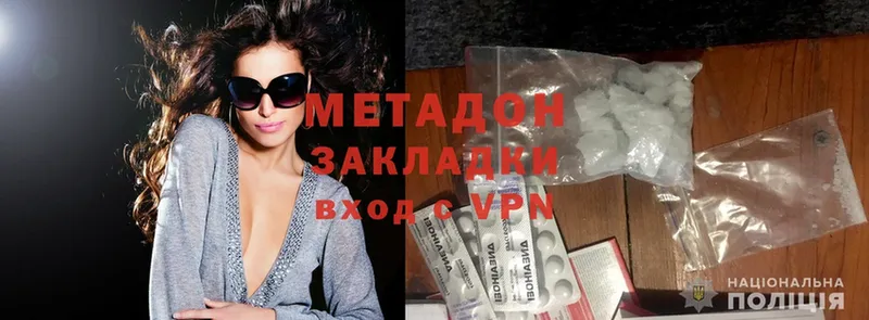 Метадон methadone  МЕГА tor  Азнакаево 